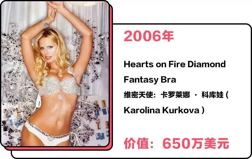 2000年维密的fantasybra,维密fantasybra2016