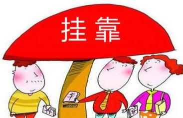 注册个体户的地址有什么要求,苏州注册公司地址有什么要求