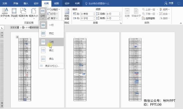 word写文章技巧,word技巧做目录