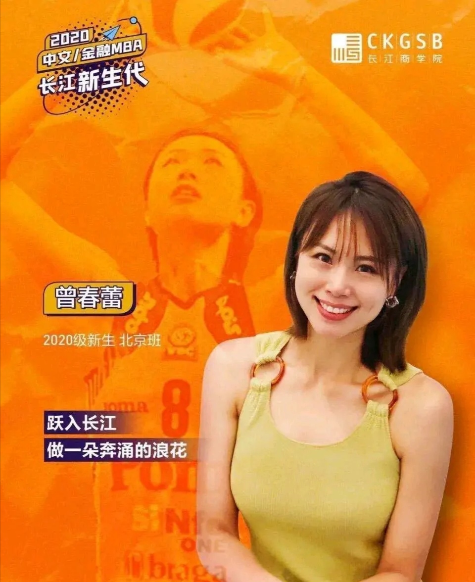 女排名将曾春蕾顽强拼搏,女排不走寻常路