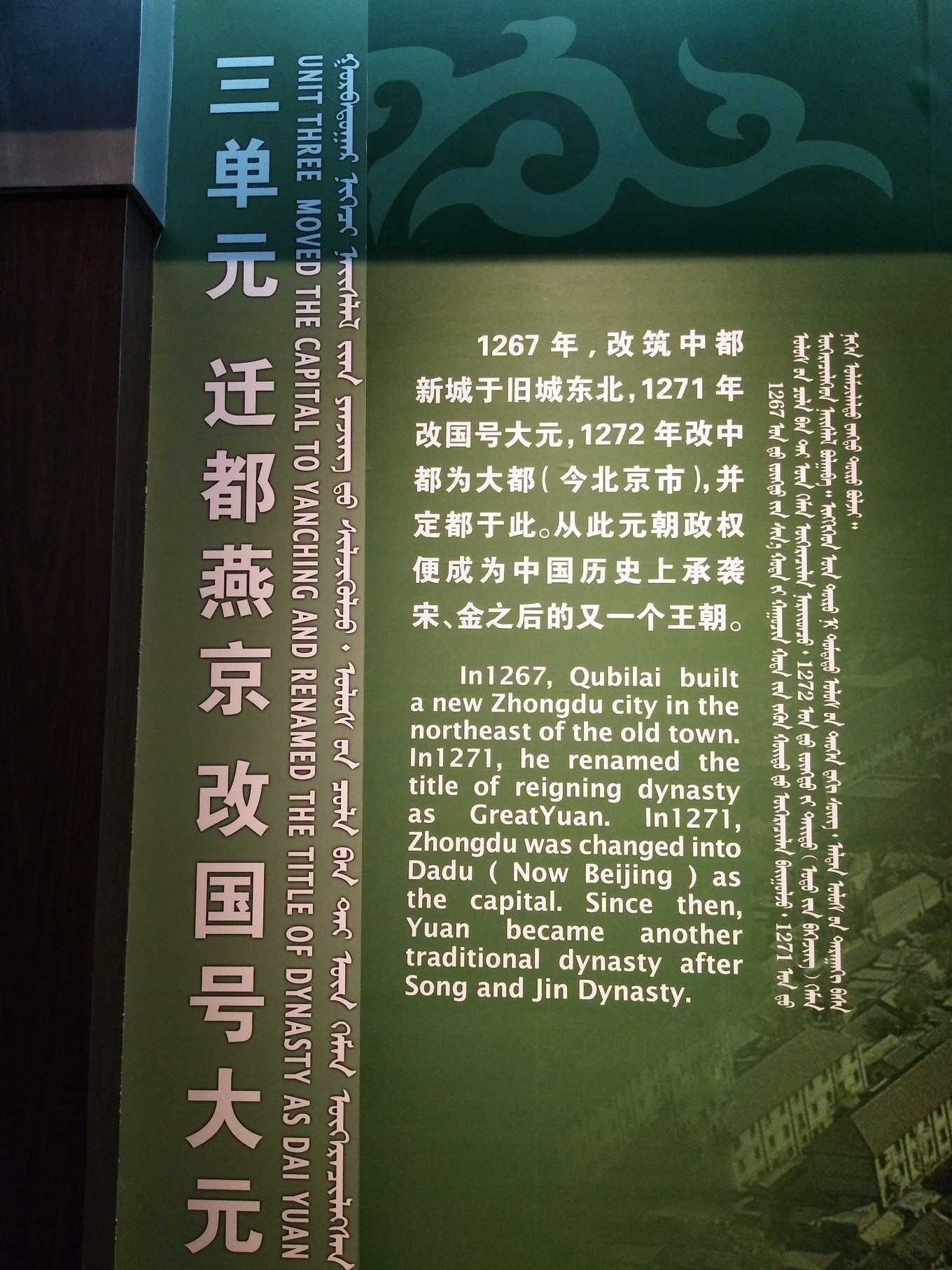 元中都博物馆和元中都遗址,梦回元朝元大都遗址公园