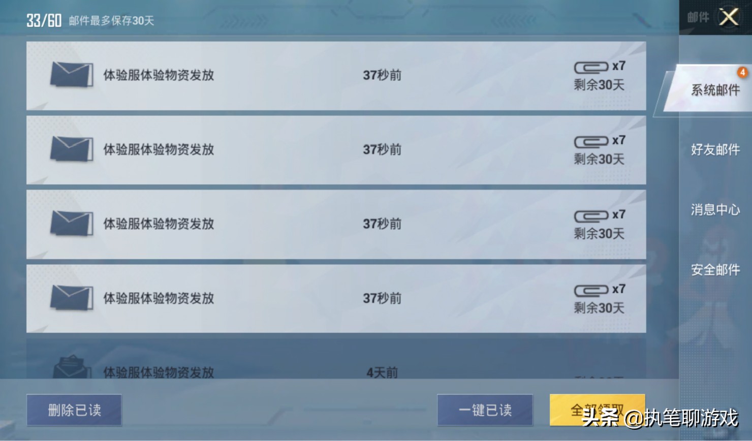 吃鸡里面光子的良心活动,和平精英光子微博甜蜜誓约