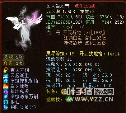 大话西游2新区克金队,大话西游2大力投资