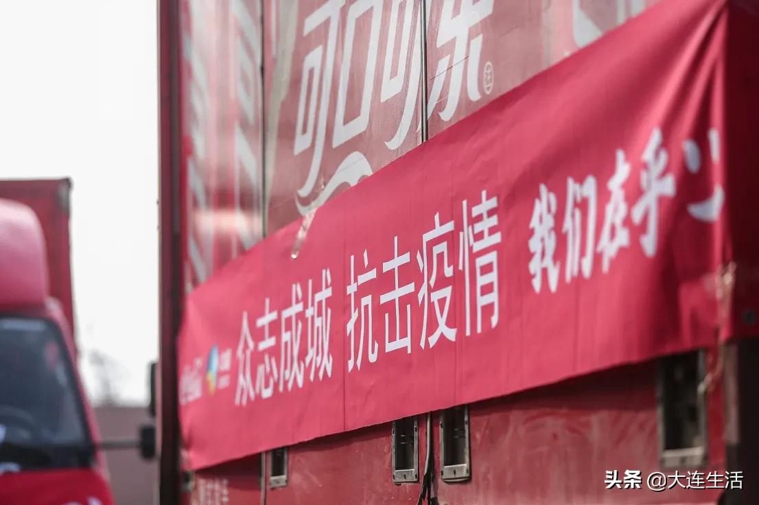 无畏，无我，向最美逆行者致敬辽宁中粮可口可乐启动春天行动