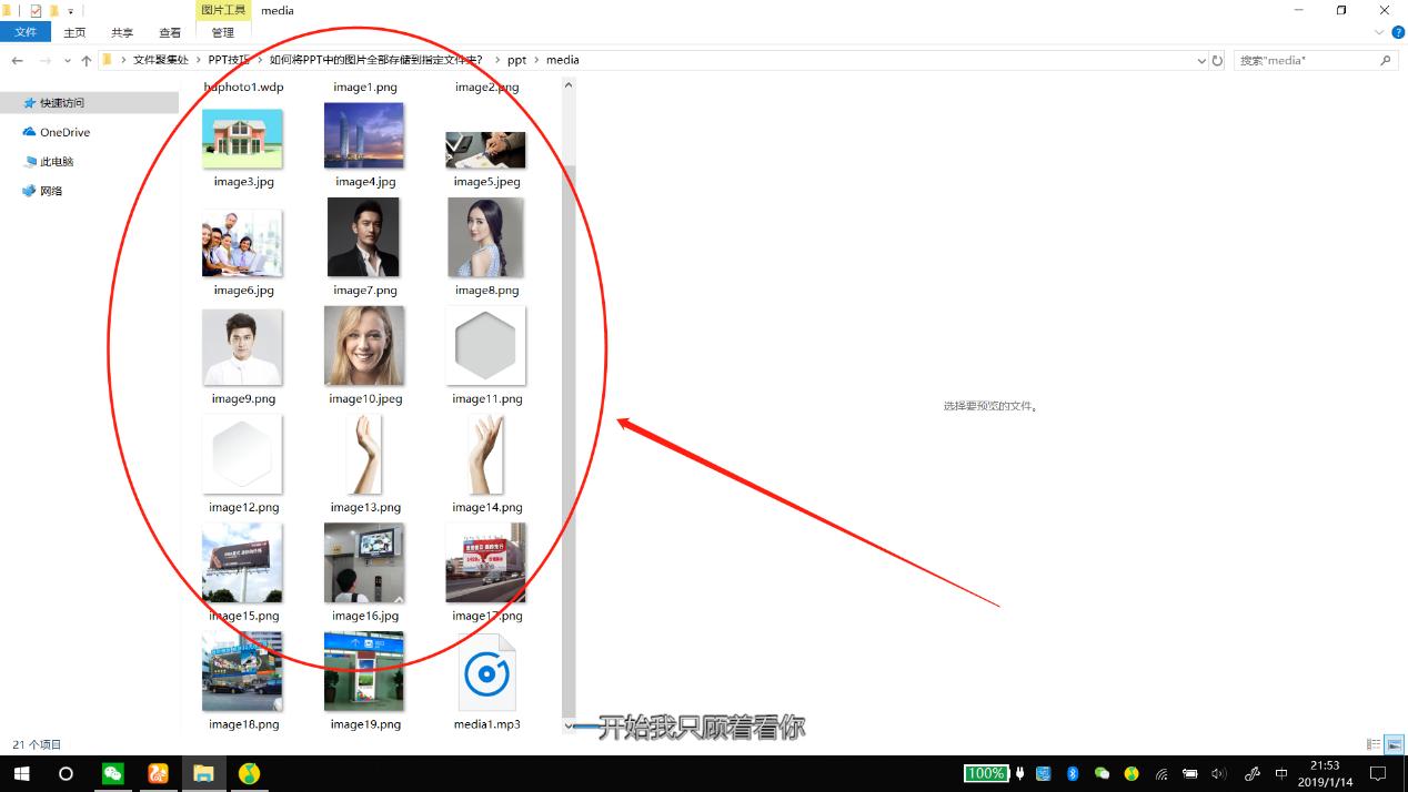 ppt中所有图片快速保存,如何将ppt的图片快速保存