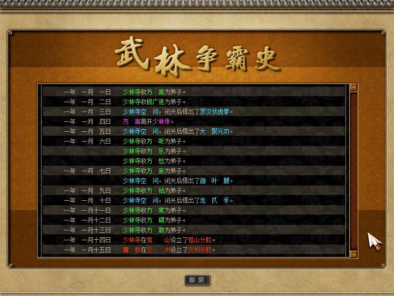 类似天下霸图的武侠游戏,天下霸图有手机版吗