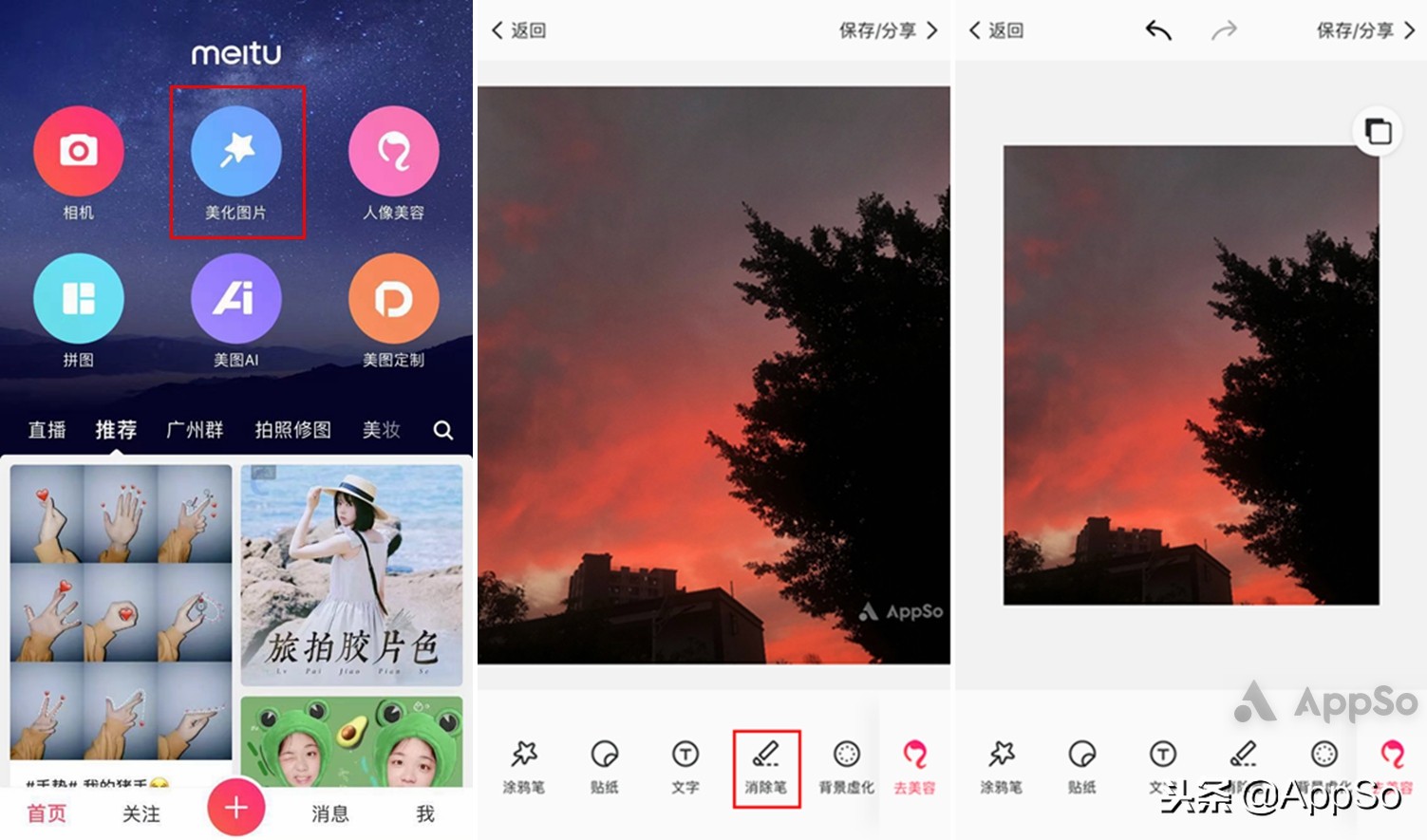 一键去图片、视频水印，这两招你一定要学会