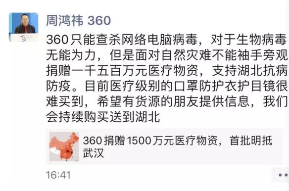 魔幻2020开年盘点,互联网科技界齐心协力战疫情