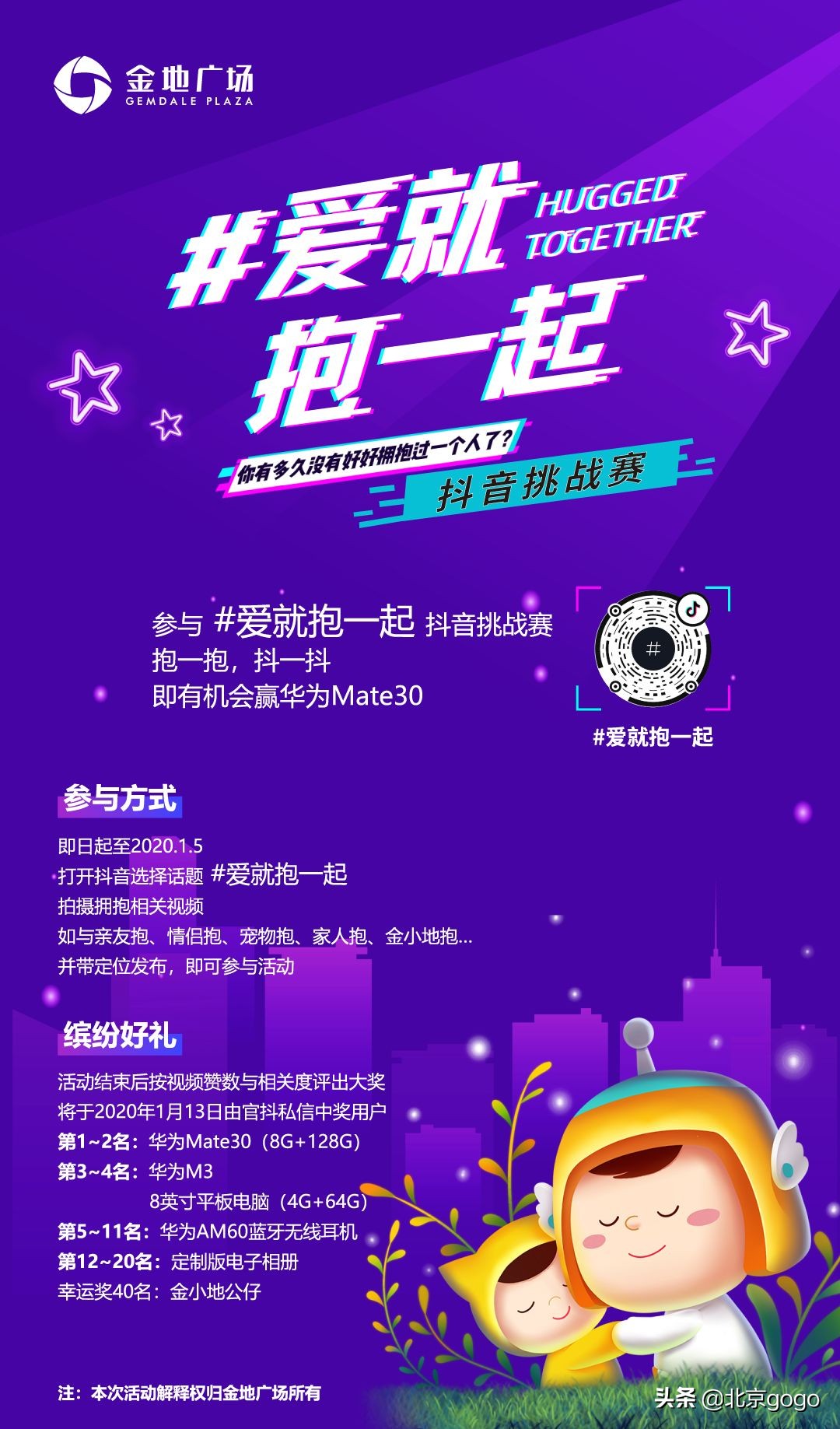 金地广场圣诞节视频,圣诞节金地广场