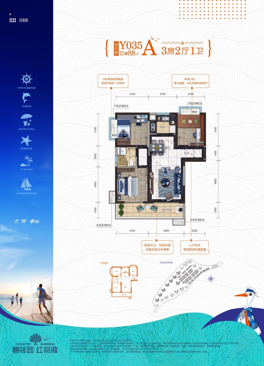 生蚝之乡广东阳江,钦州市碧桂园红树湾88平观景效果