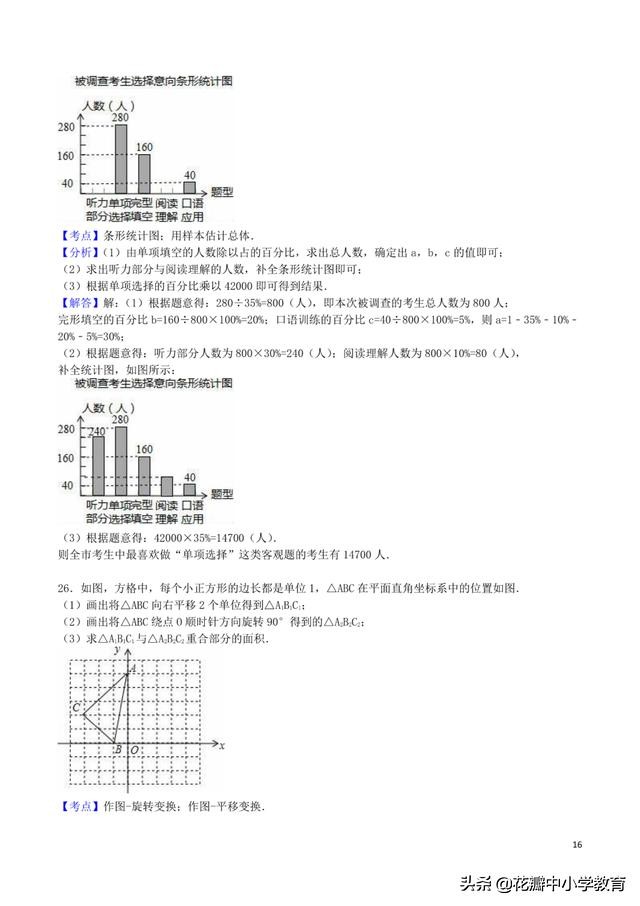 四年级上册数学期末考试题巴中市,四川巴中2022中考数学真题