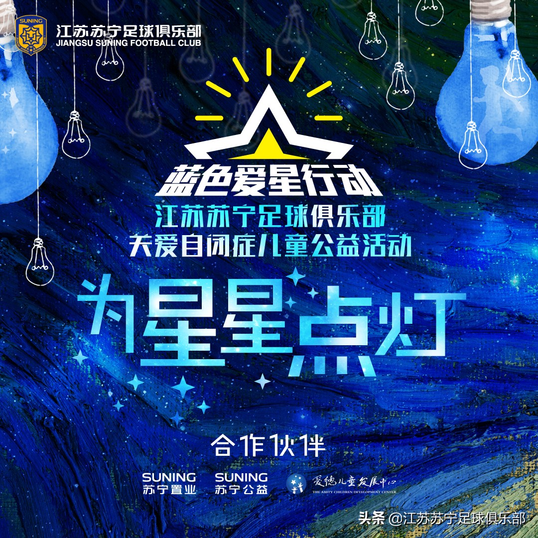 吴曦高天意谢鹏飞江苏球迷,吴曦谢鹏飞破门