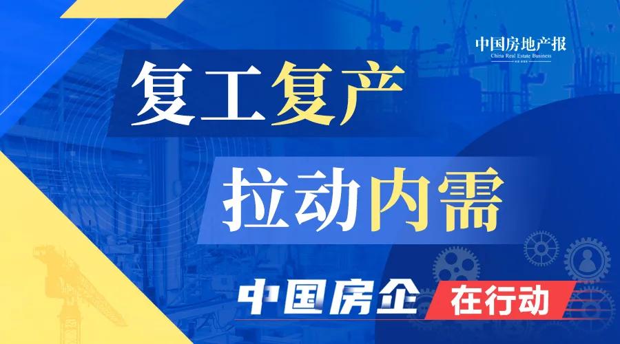 物业疫情后复工复产,疫情复工复产物业