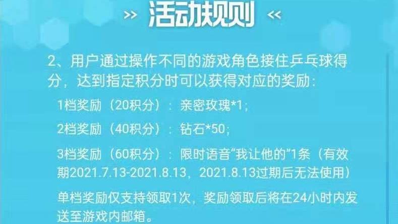 嫦娥拒霜思海报,拒霜思返场有充值活动吗