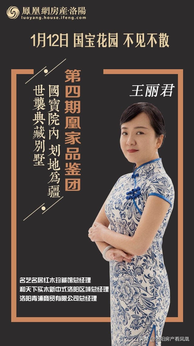 凰家品鉴,凰家品鉴团