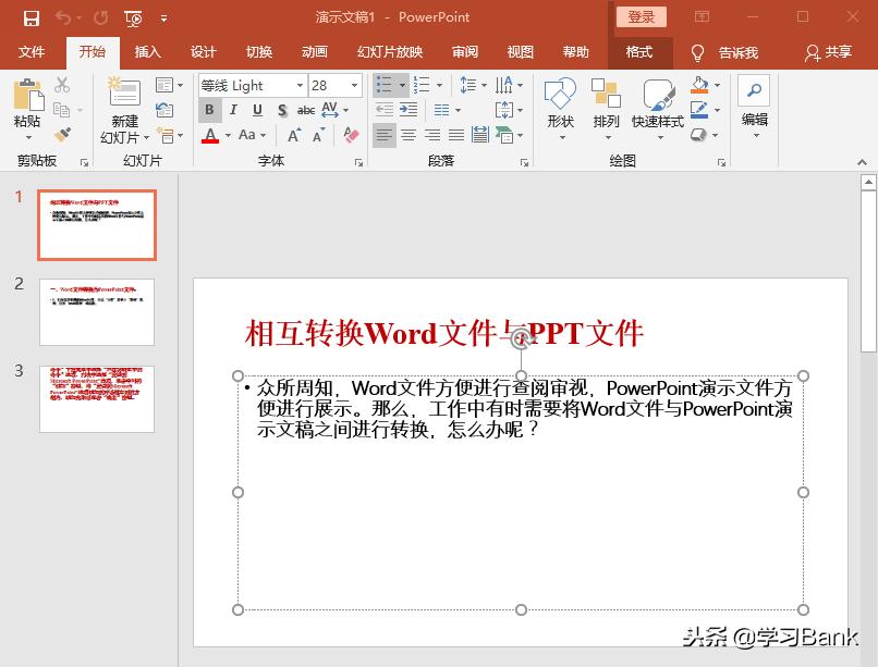 word鏂囨。鎬庢牱杞崲鎴恜pt鏍煎紡word杞琾pt,Word鏂囨。濡備綍杞崲涓篜PT鏂囦欢