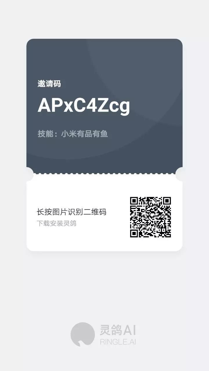王欣灵鸽app是什么软件,王欣灵鸽app怎么下载