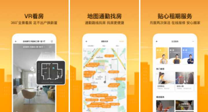 租房软件平价分享,30个租房平台测评
