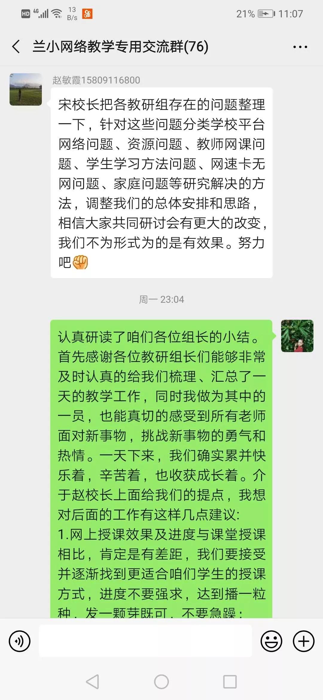 延安兰家坪小学新闻,延安市兰家坪小学排行