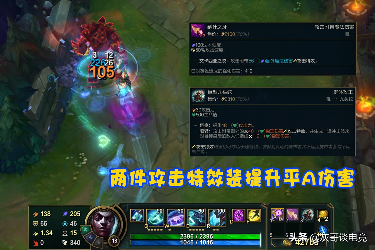 lol艾克最新出装,lol艾克出装最新