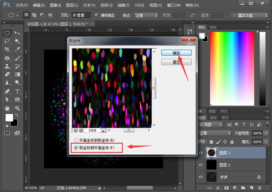 ps如何快速设计漂亮的烟花效果,怎么用psp烟花