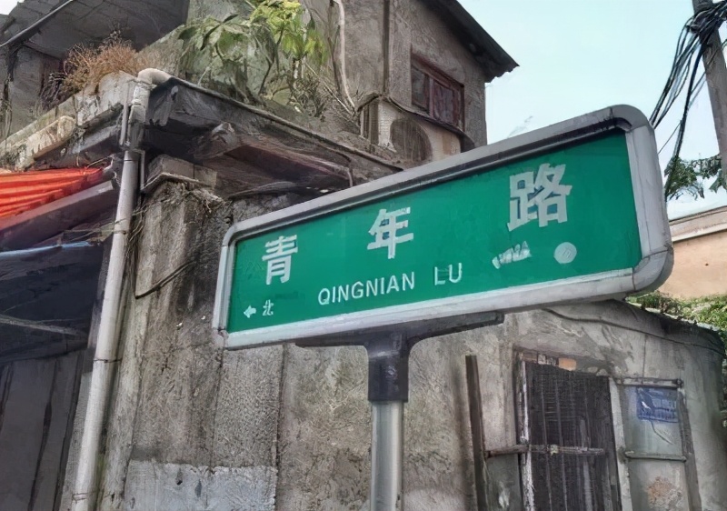 请挽着我的衣袖，和我到漳州的青年路走一走