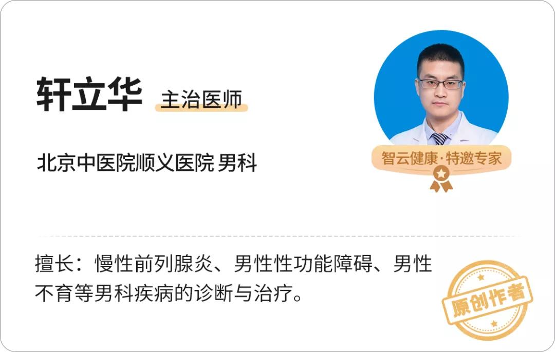 男性*处私**又疼又痒还不干净？小心这种疾病在作怪