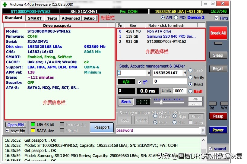 硬盘提示格式化里面资料怎么解决,硬盘提示格式化修复不完