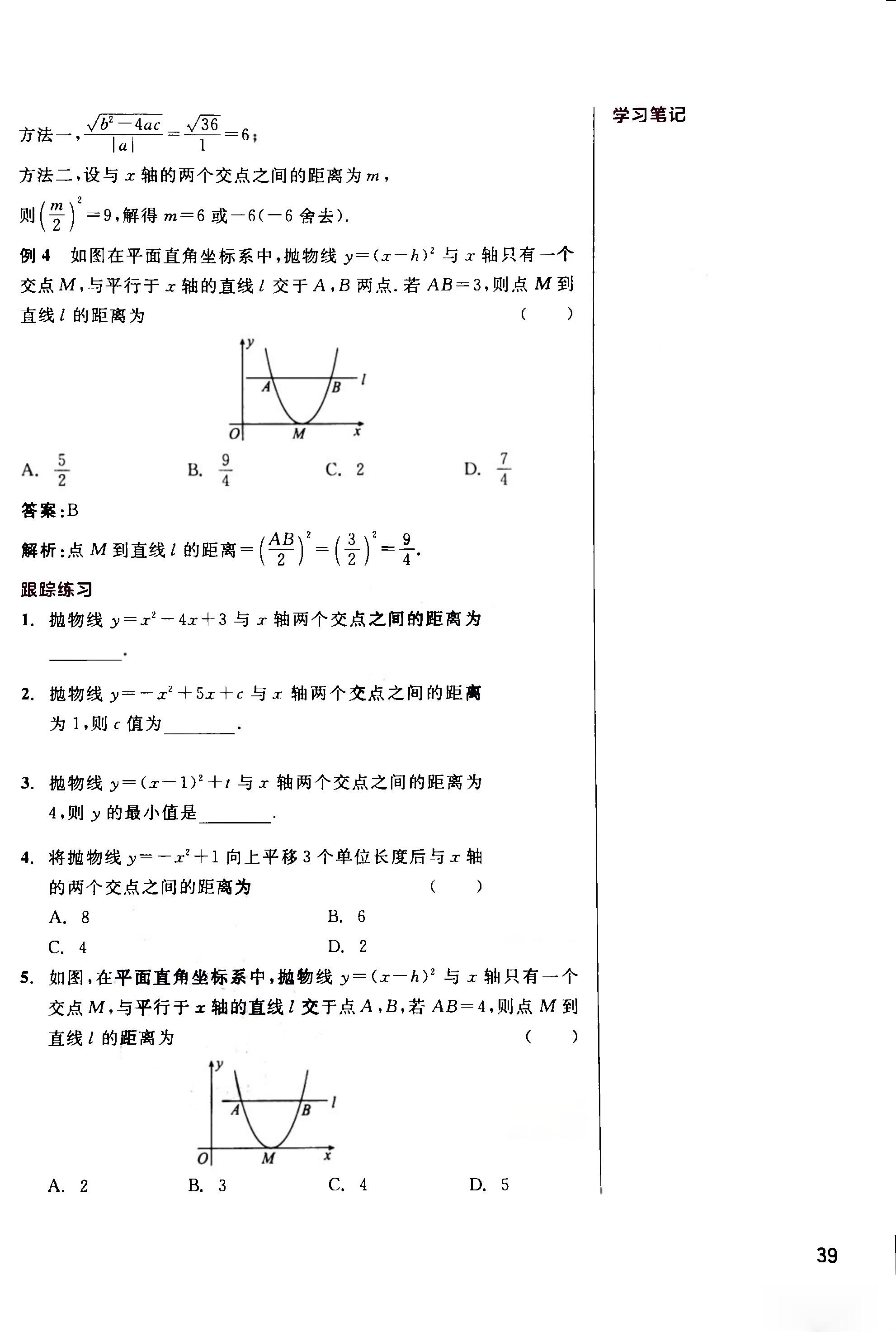 中考数学第一轮复习经典题目详解,中考数学第一轮复习知识大全