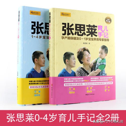 没事多看看育儿知识,没事多看看教育孩子的书