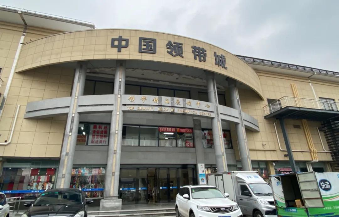 嵊州中国领带城建设项目,2025年嵊州领带城总体规划