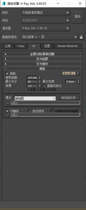 vray6.0渲染器讲解,vray3.6渲染器安装
