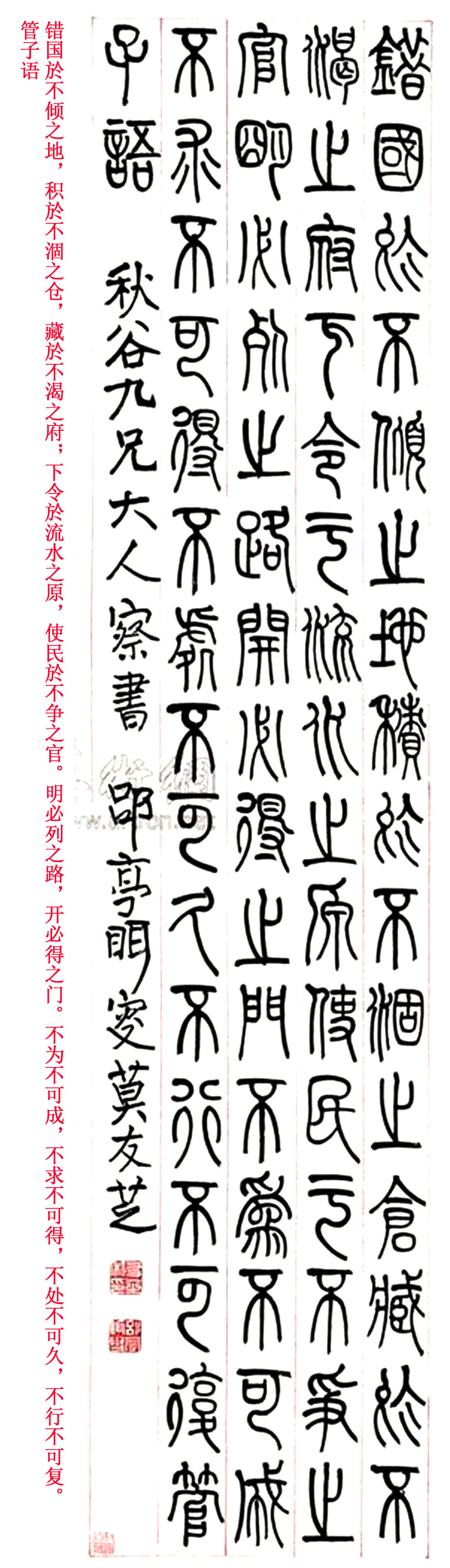 清代四大家书法,清末四大家