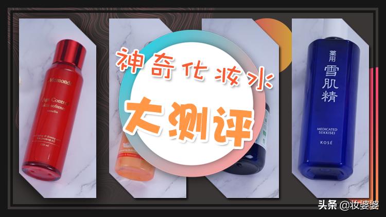 零差评的化妆水,化妆水推荐零差评