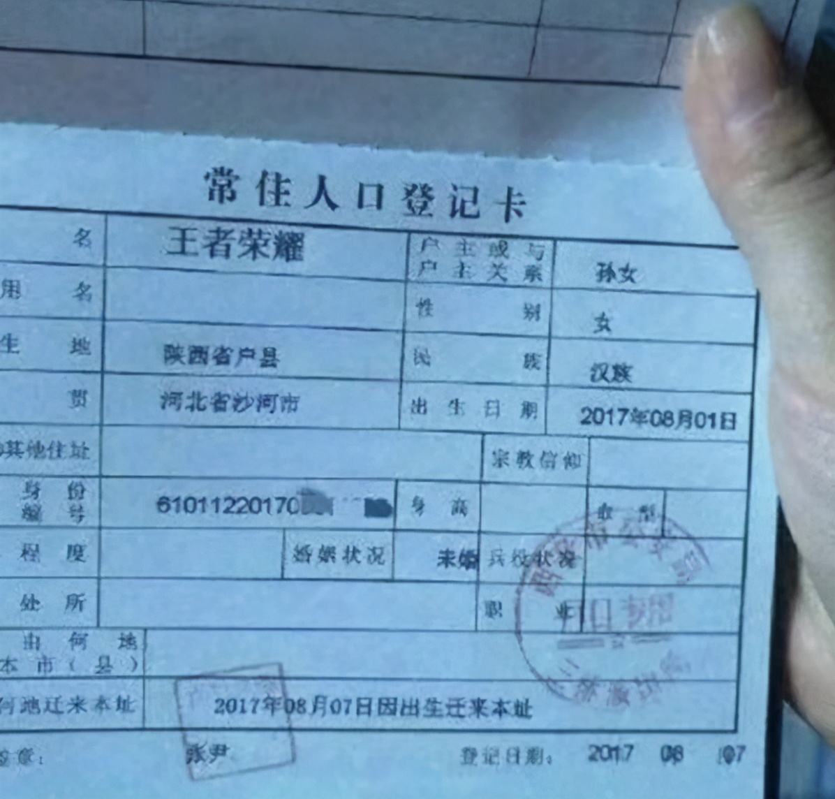 90后结婚证走红网络,小夫妻结婚证火了看名字