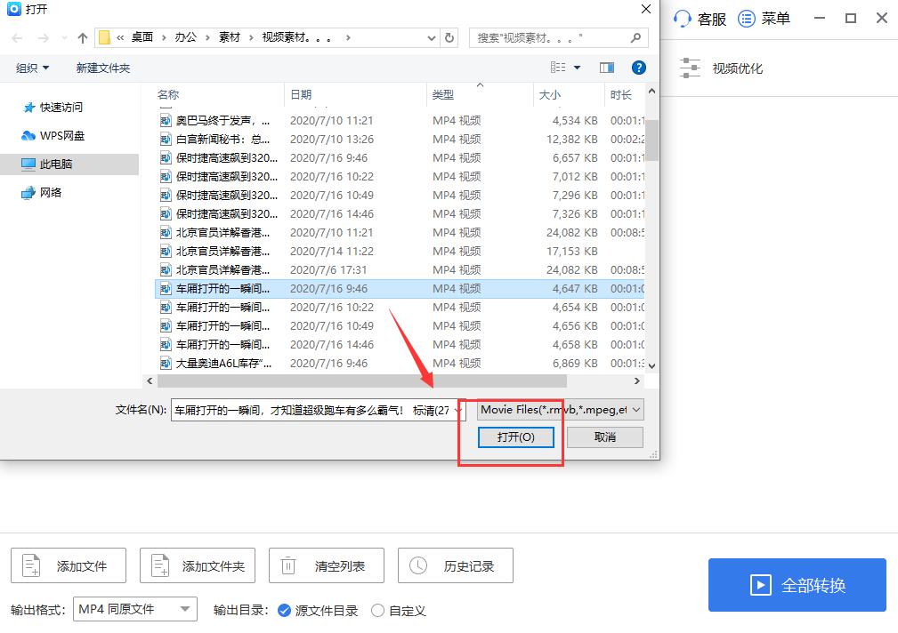 mp4怎么转换成mp3教程,mp4怎么转换mpg2格式视频