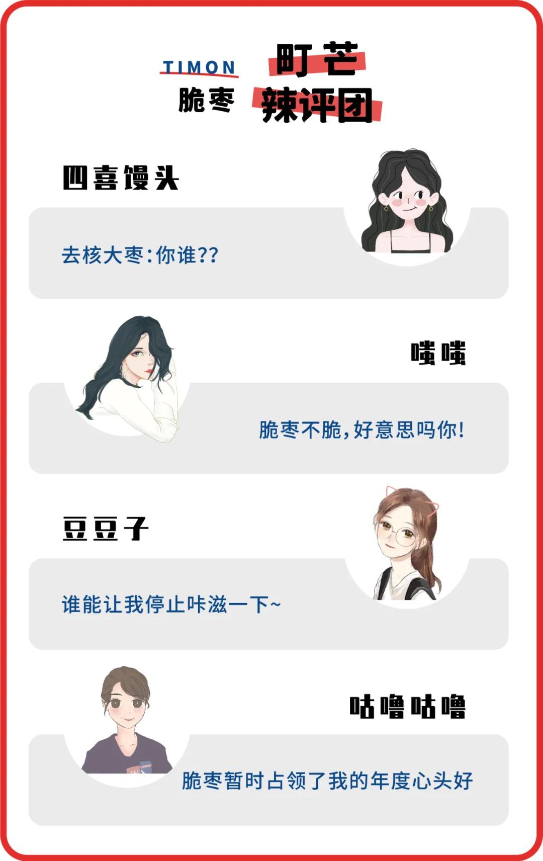 狂磕20包脆枣停不下来，这酥脆，上头