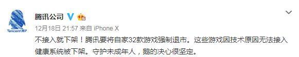 2019年12月15日新闻,9月21日游戏新闻