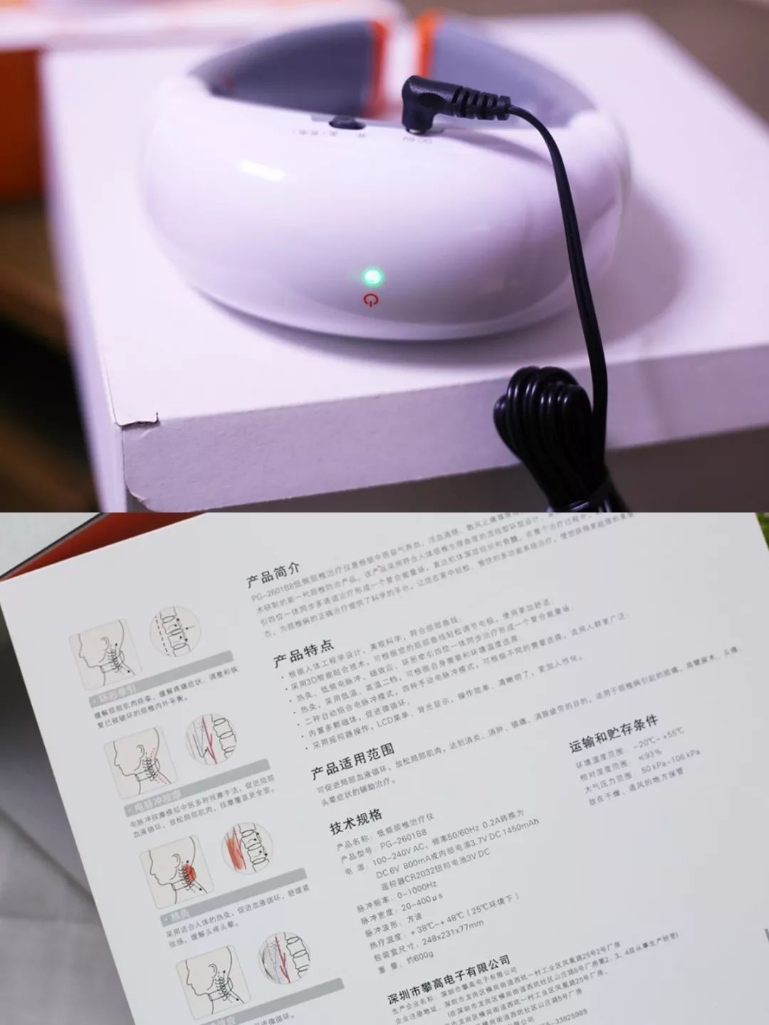 攀高p7和p6颈椎按摩仪的区别,攀高颈椎按摩仪和skg哪个好用