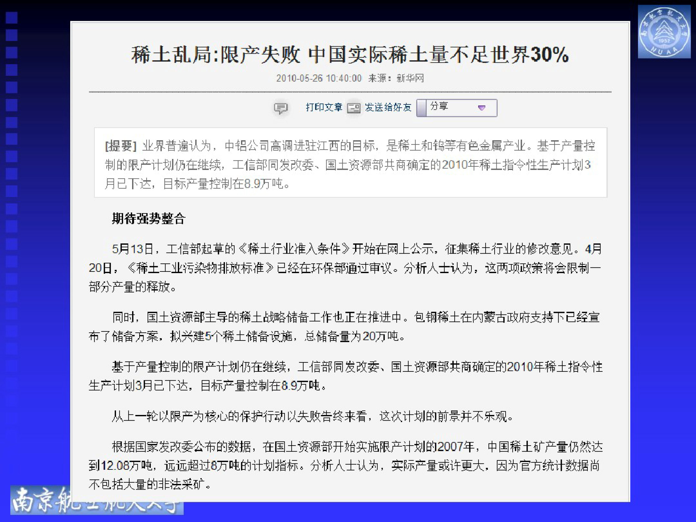 永磁电机控制电路图及讲解,永磁电机结构图详解