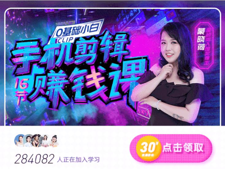 我不是李佳琦，粉丝2700月入60万+十亿人玩短视频藏天大赚钱商机