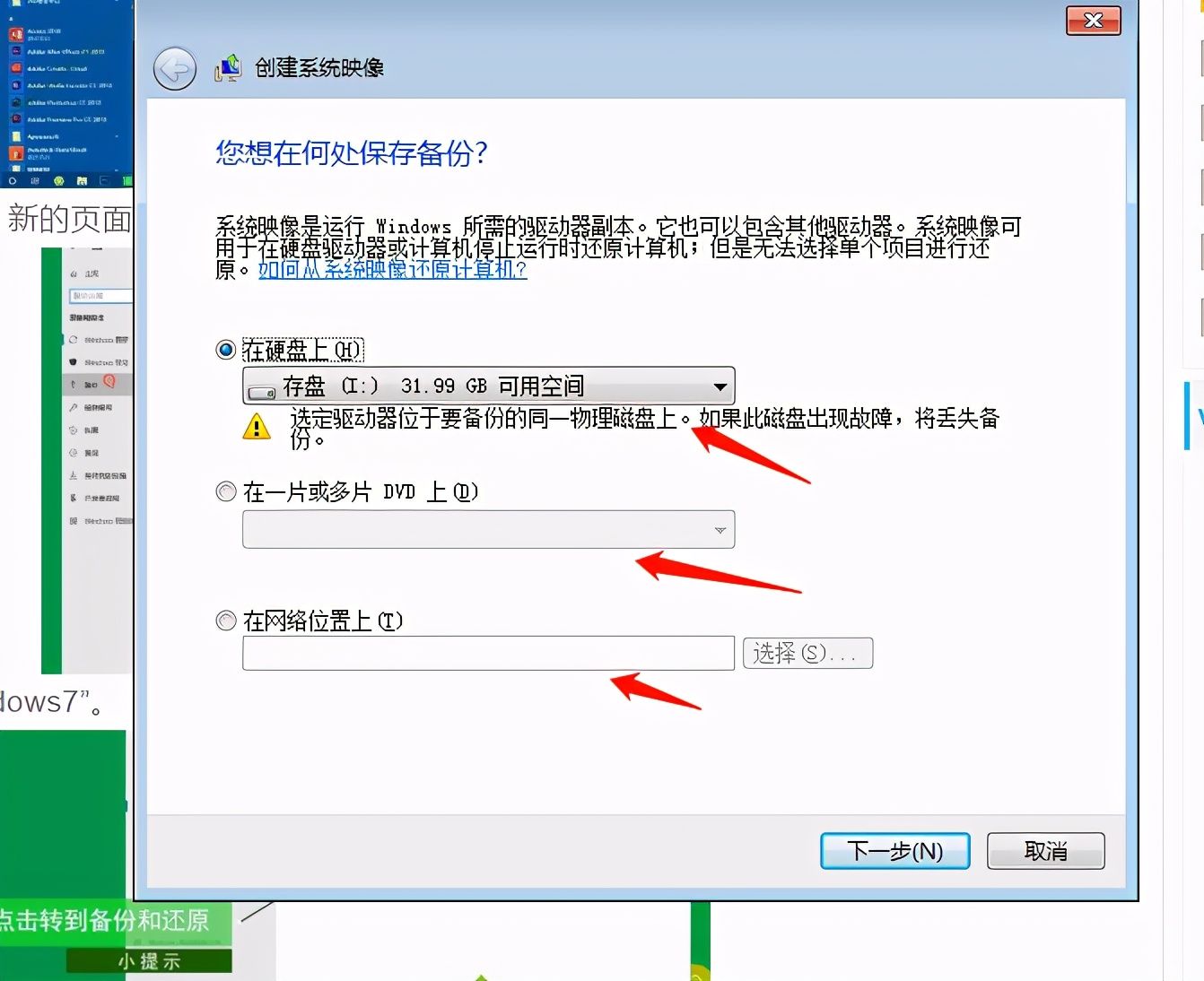 电脑有一键还原怎么重装系统,有一键还原的电脑怎么重装系统