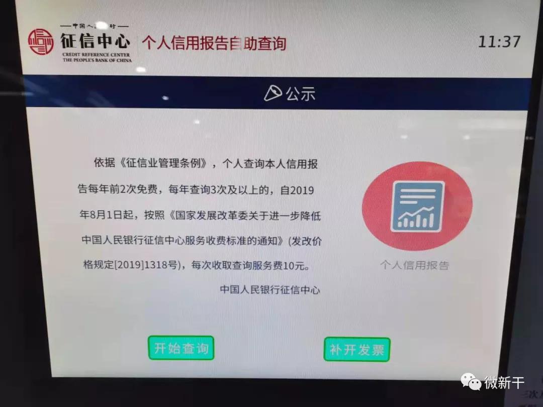 详细版个人信用报告哪里打印,个人信用报告到哪里去打印