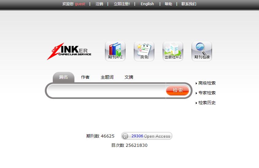 国内写论文必备网站有哪些,国外写论文常用网站排名