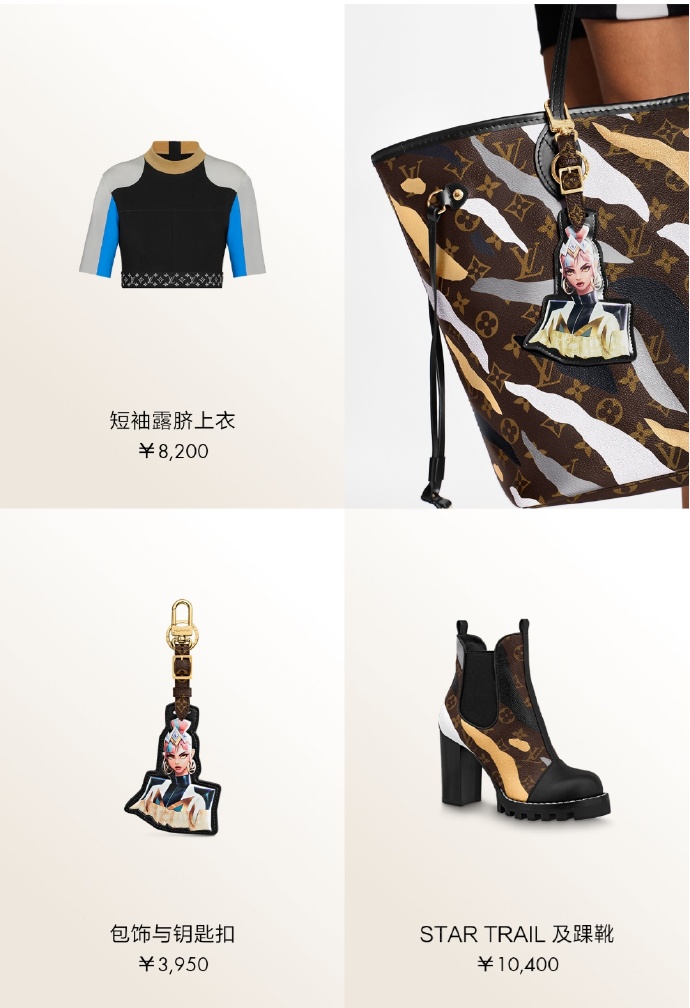 英雄联盟lv联名怎么获得,英雄联盟lv联名皮肤