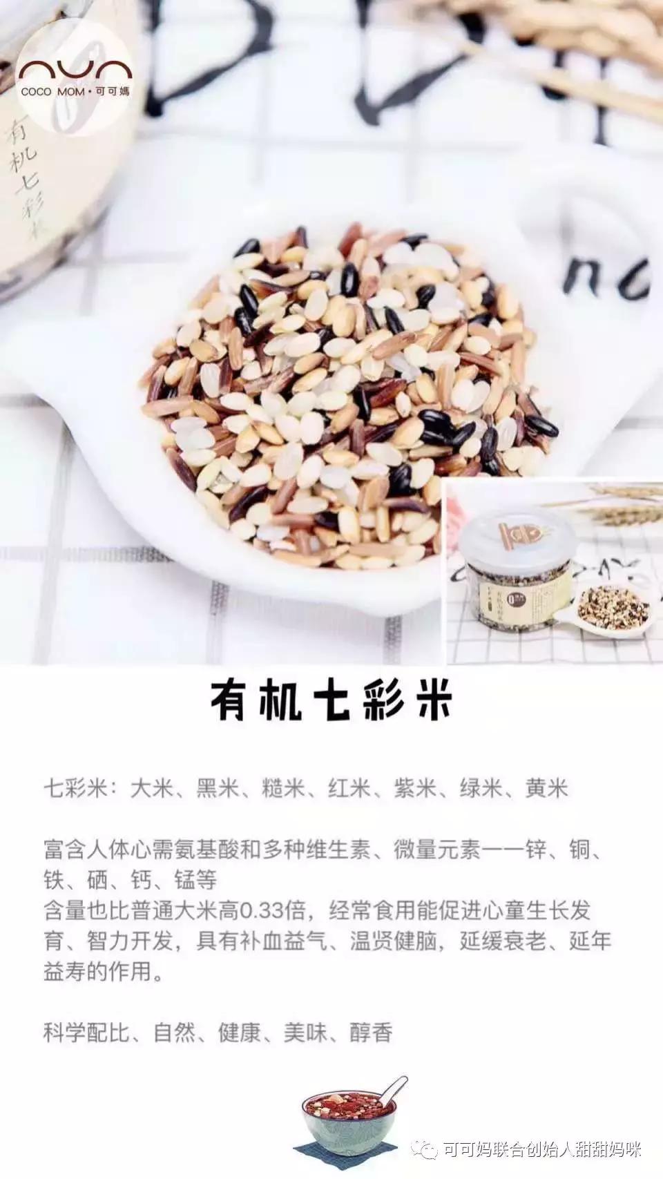 可可妈纯手工辅食代理政策,可可妈手工辅食加盟官网