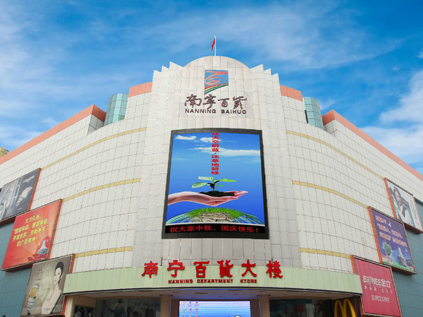 宝能地产姚老板,姚老板南宁百货股票