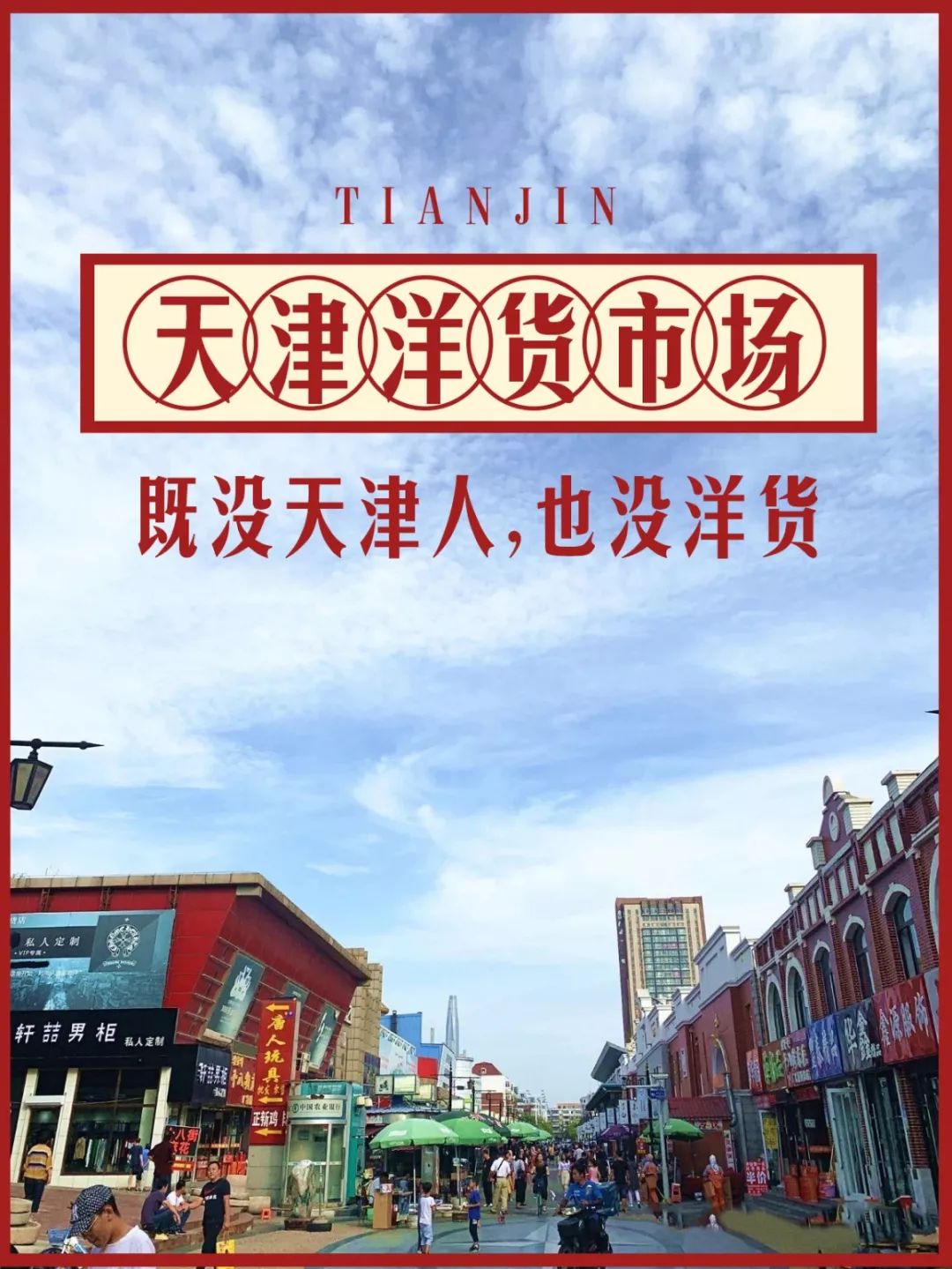 广州洋货市场,曾经洋货市场