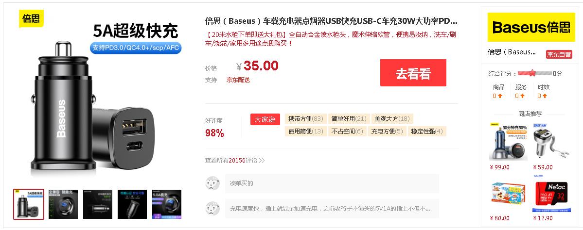 2c1a快充充电头,65w氮化镓充电器2c1a方案
