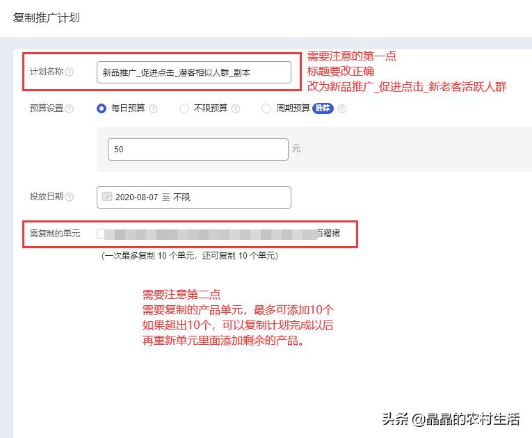 淘宝推广新手入门技巧,淘宝推广最简单的方法